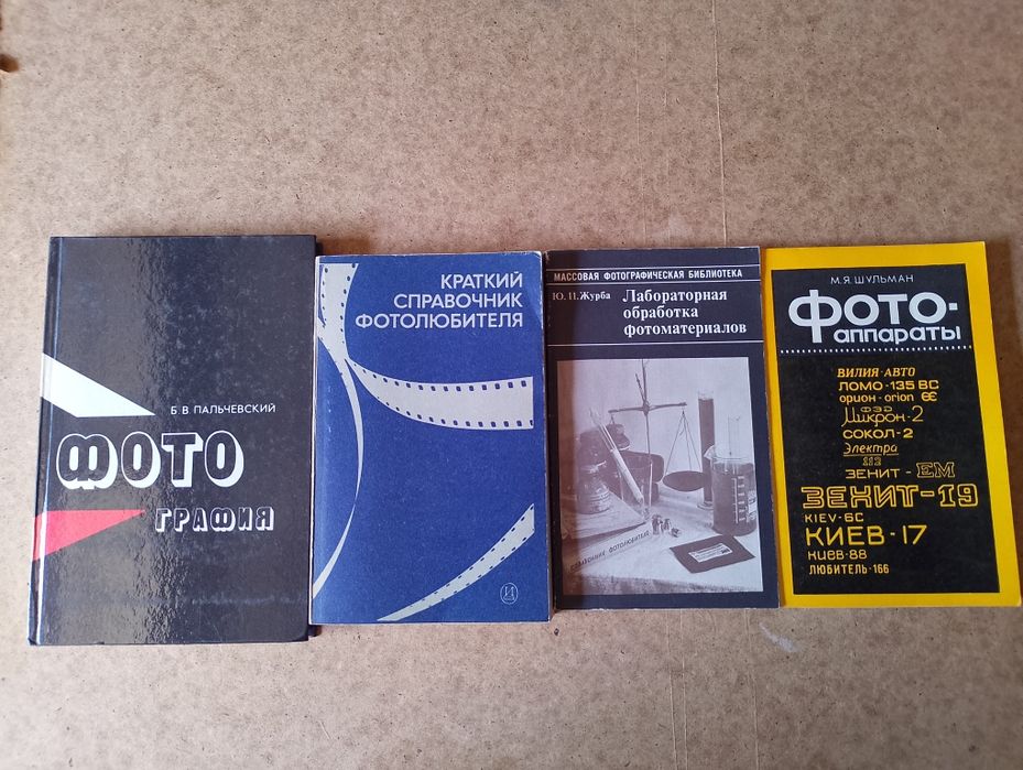 Книги по фотографии.Фотокниги.
