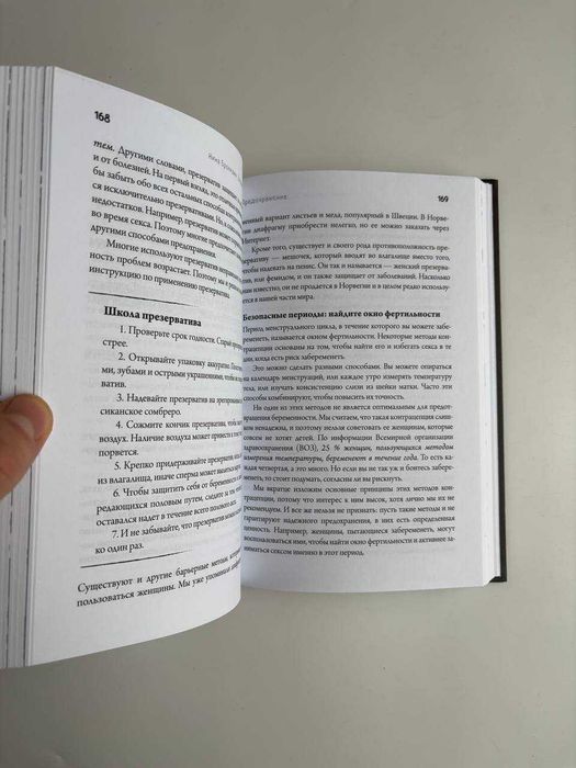 Продам в чудовому стані книгу Viva la vagina