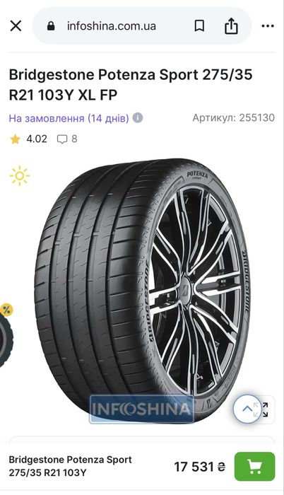 275/35/21+245/40/21 R21 Bridgestone Potenza S001L  RFT /JAPAN/ як нові