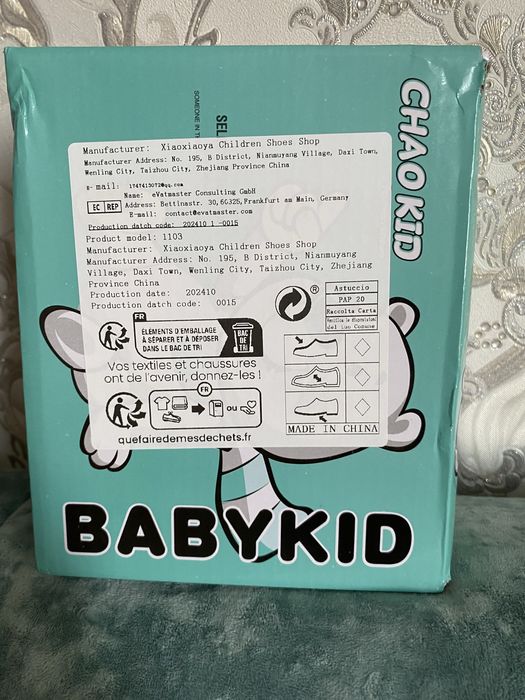 Туфельки для маленької принцесси 16 розмір