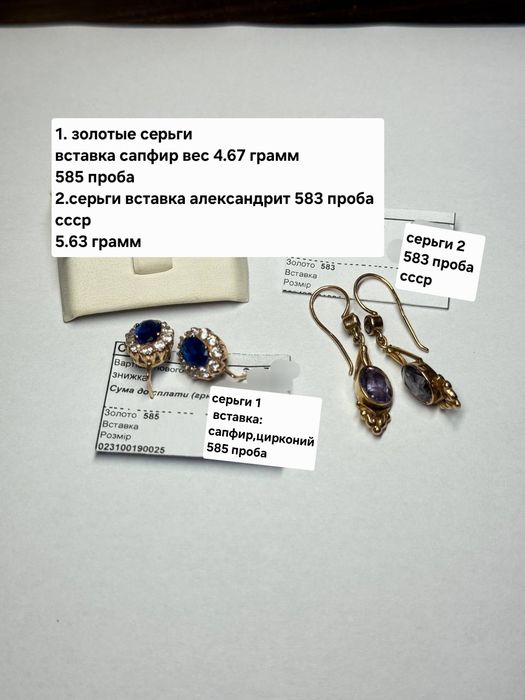 Золотые серьги сапфир 583,585 проба