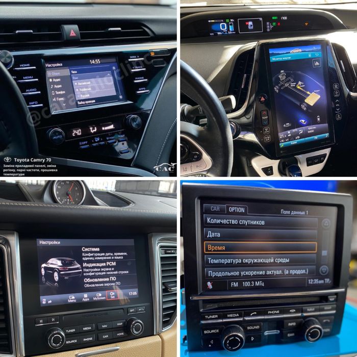 Прошивка Русифікація Українізація Навігація CarPlay Lexus Audi Infiniti Acura Kia Hyundai Toyota VW