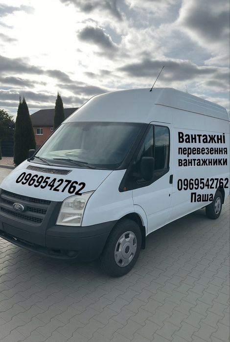 ВАНТАЖНЕ ПЕРЕВЕЗЕННЯ Грузоперевезення  Вантажне ТАКСІ