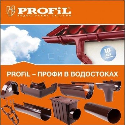Profil ProAqua Водосточная система FlamingoIQ StrugaQuattro KROP SIBA