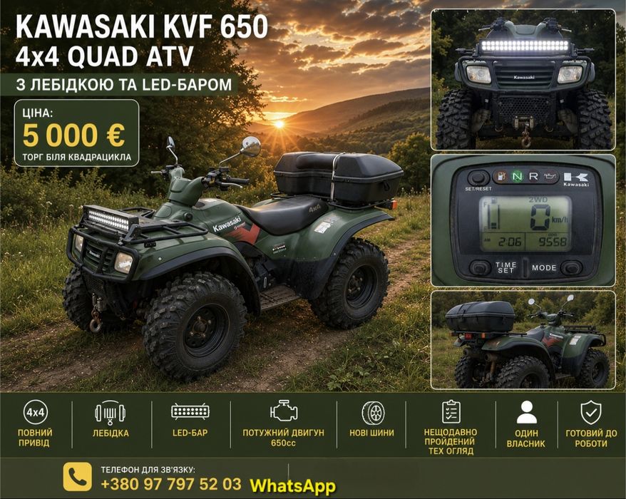 Продам  квадроцикл КAWASAKI KVF 650 4×4 QUAD ATV