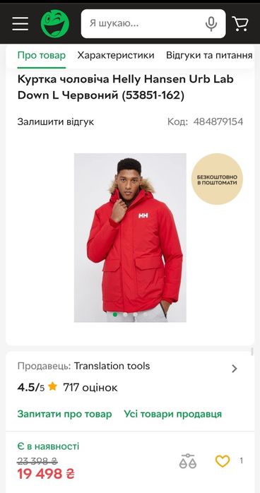 Парка Helly Hansen Urb Lab 534940