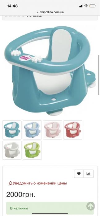 Стільчик для купання