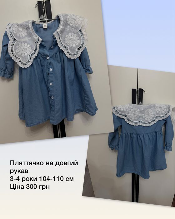 Дитячі речі б/у /хороший стан