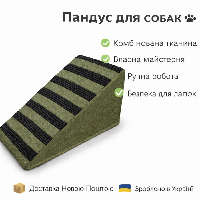 Пандус Premium цвет олива, лесенка для собак, пандус для животных