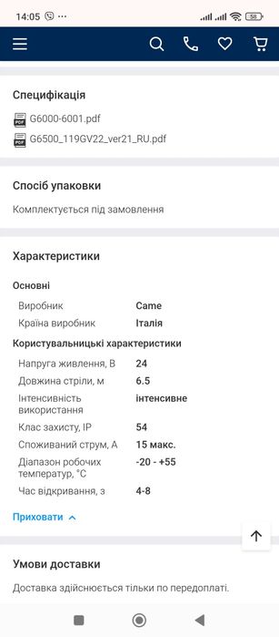 Електродвигун для шлагбаума