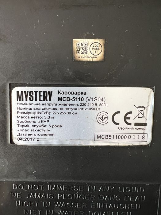 MYSTERY Кавоварка MCB-5110 (V1S04) на запчастини
