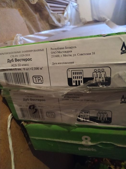 Ламінат  (самовивіз)