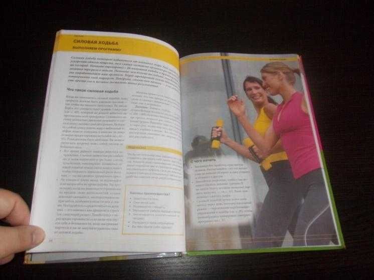 Люсі Віндхем-Рід. Чудова фігура за 30 хвилин на день