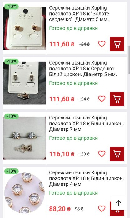 Серьги гвоздики медзолото