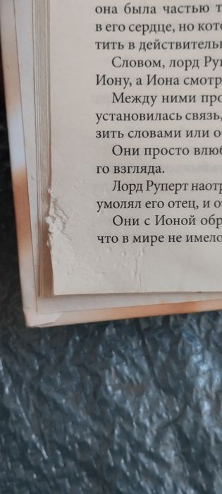 Нежданное счастье Барбара Картленд