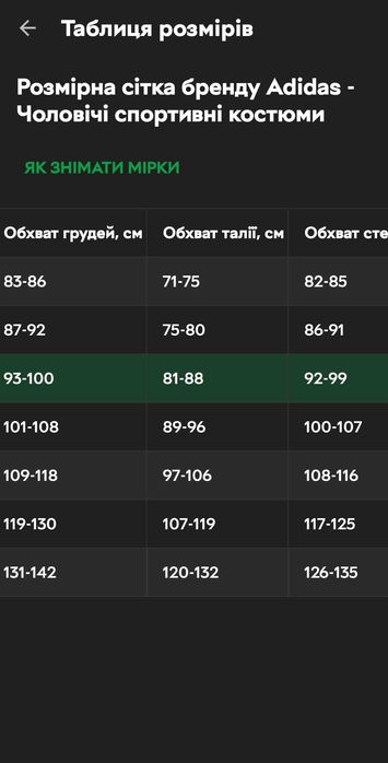Продам спортивний костюм Adidas, оригінальний,  на зріст 170 см