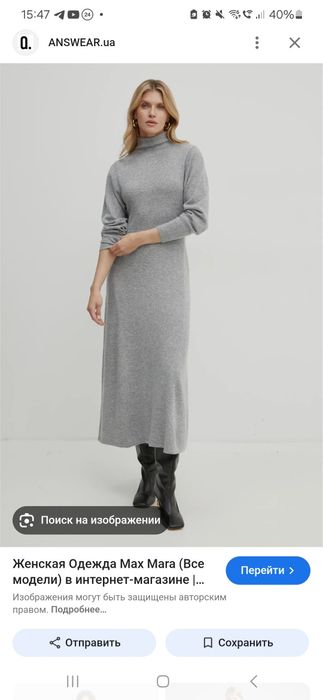 Платье Max Mara оригинал, размер L, с биркой