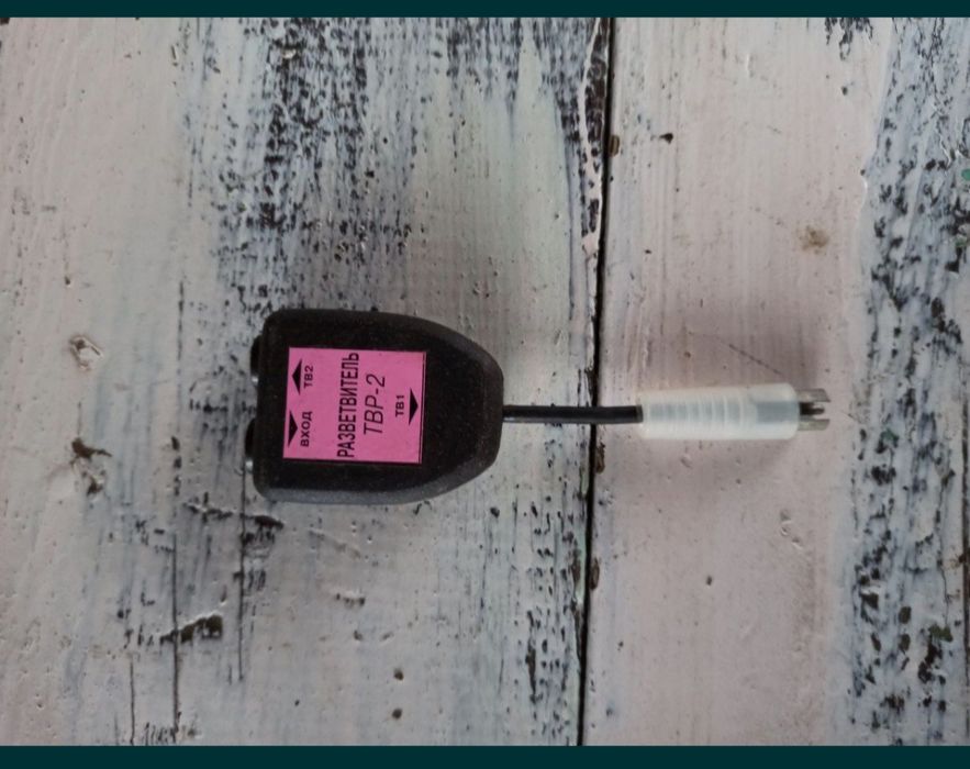 Развлетвитель ТВР-2 Фильтр разложения сигналов