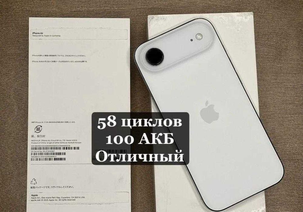 iPhone Air, 1 ТБ, eSIM