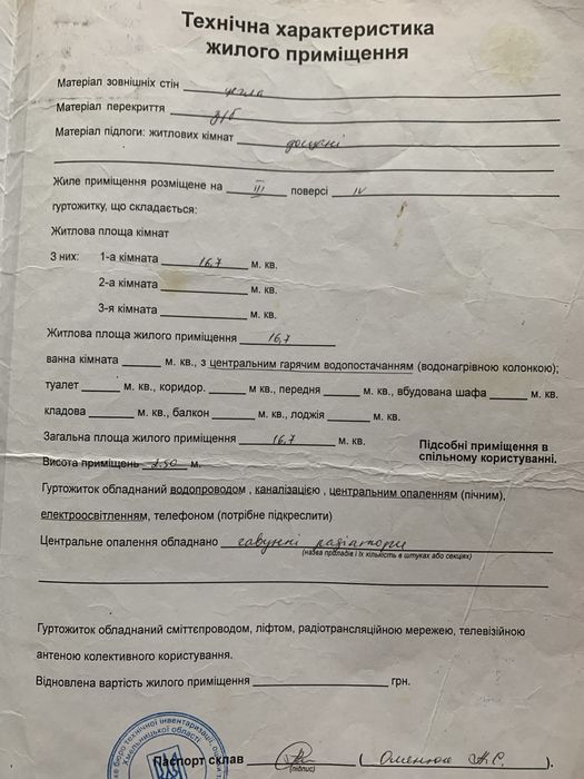 Продам кімнату в гуртожитку