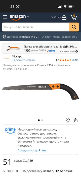 Пили Fiskars 9357 POWER TOOTH® та Fiskars Solid SW 16