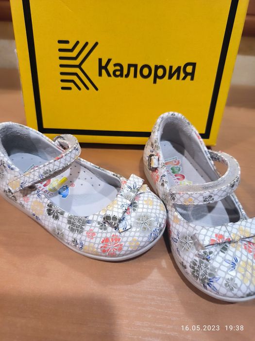 Детские ортопедические туфельки