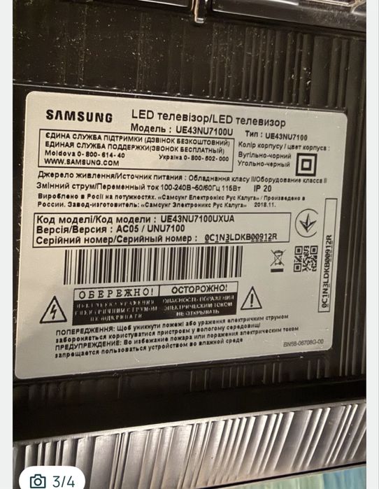 Телевізор Samsung 43" 4K UHD UE43NU7100U