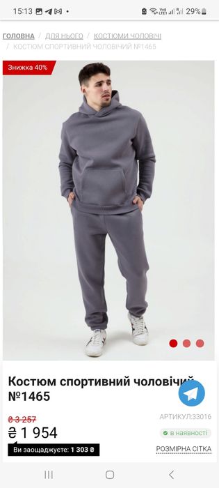 Чоловічий спортивний теплий костюм XXL, Roksana