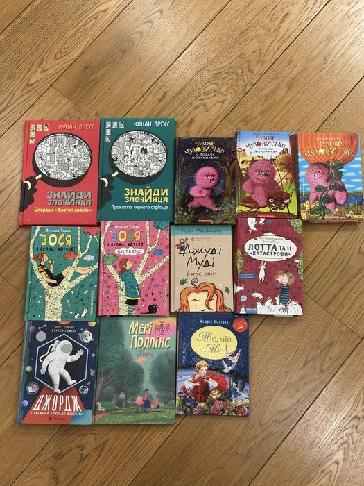 Книжки для дітей