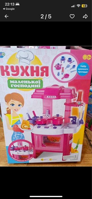 Кухня маленької господині Limo toy
