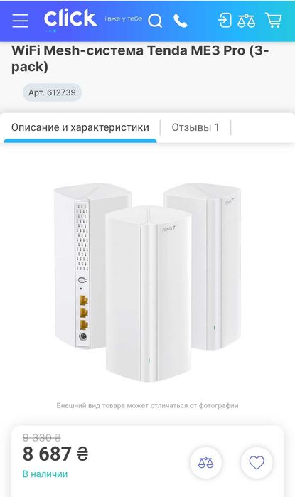 Mesh-система Tenda EE3 Pro (3-pack) Нова. Гарантія