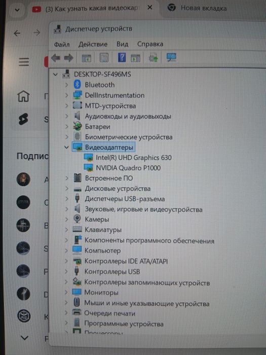 Игровой ноутбук.
