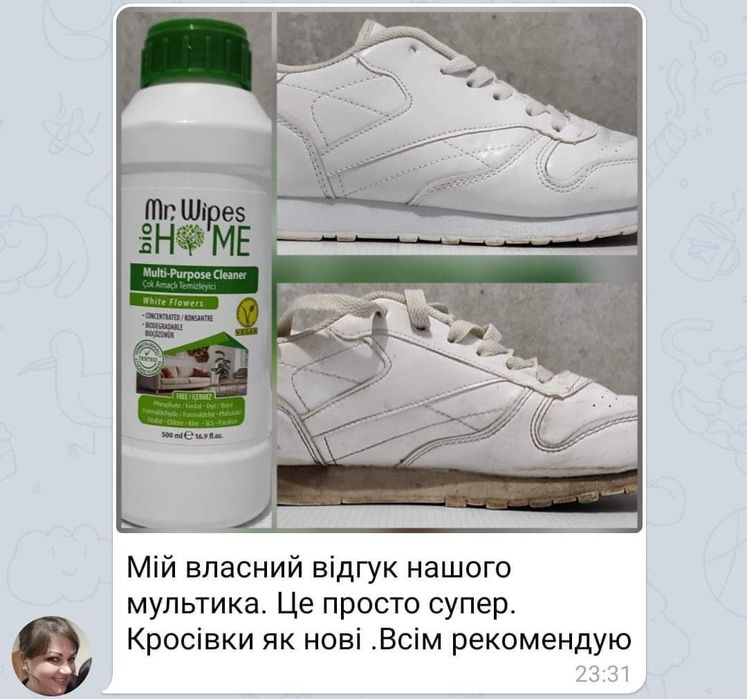 Мультифункціональний очищувач