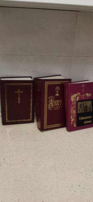 Православним книги