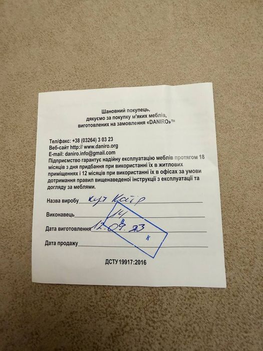 Кутовий диван Каїр Daniro