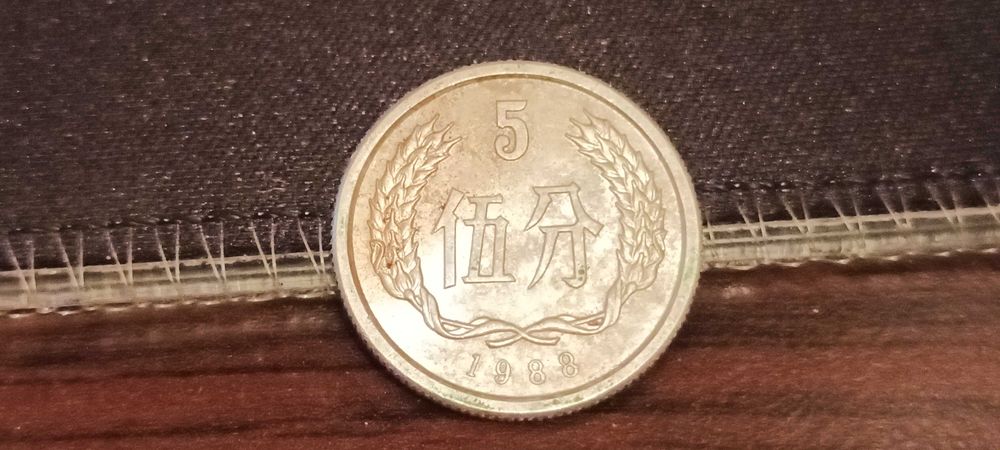 Moneta Chiny 5 fenów, 1988r.Stan