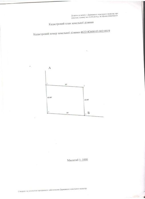 земельна ділянка 37 сот., с. Товмач