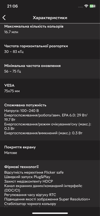 Компʼютерний Монітор, Монитор LG     22MK400H-B,
