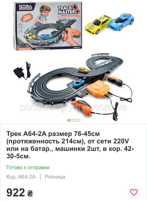 Гоночный трек на две полосы
