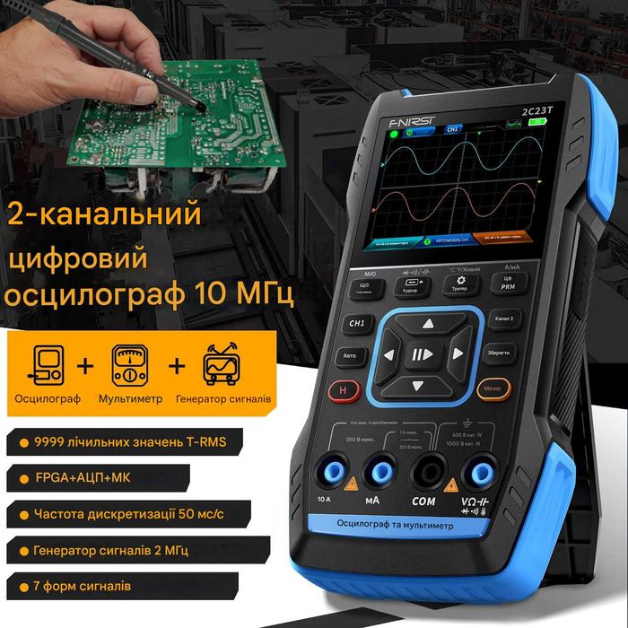 Осциллограф Fnirsi 2C23T генератор сигналов мультиметр 10 МГц