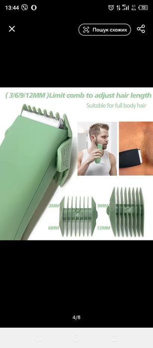 Тример для тіла та обличчя чорного кольору