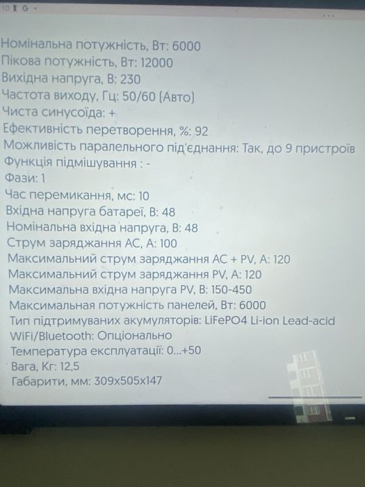 Продам: Гібридный инвертор Must PV 19-6048 EXP 6000 w Wi-Fi