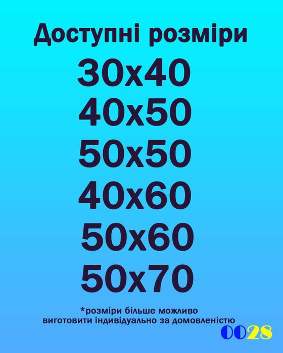 Картина по номерах 40х60 з вашого фото: 640 грн. - Живопис Чернігів на Olx