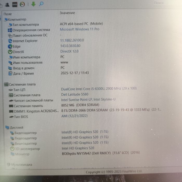 Ноутбук Dell latitude 5570