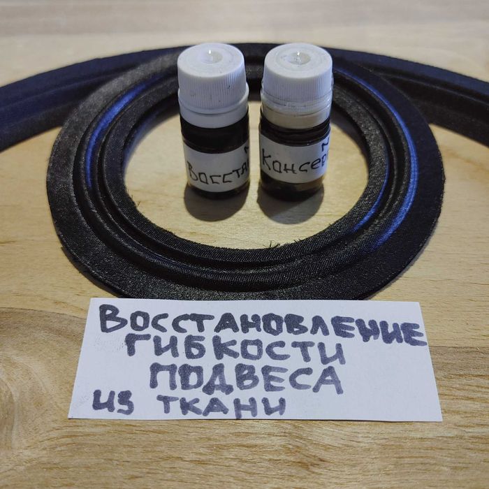 Пом'якшувач подвеса тканинного для Diaton та інших
