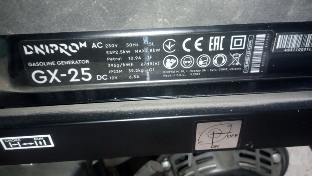 Продам генератор Dnipro-M GX-25