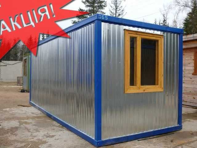 Бытовка Побутівка Будівельна  2800 грн/міс