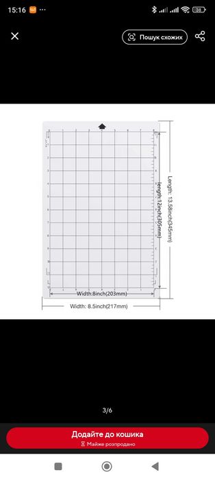Килимок до плотера