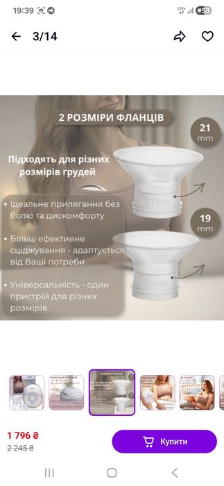Молоковідсмоктувач smart lacto X2