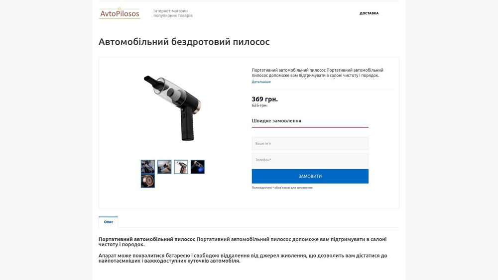 Лендинг под товарку, Копия сайта, Копирование лендинга
